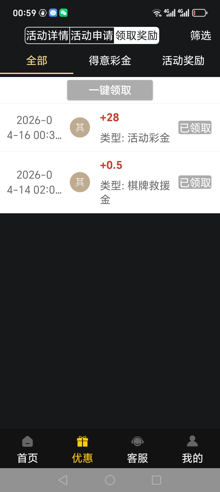 Screenshot_20260416_005906_com_te01ch_by01yz_sp01orts_MainActivity.jpg